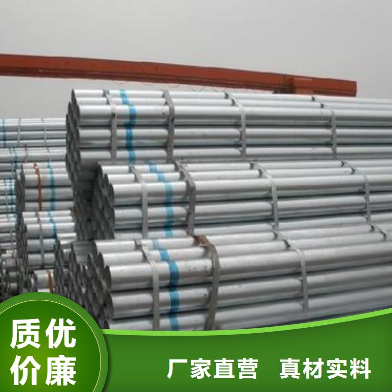 镀锌钢管品质可靠