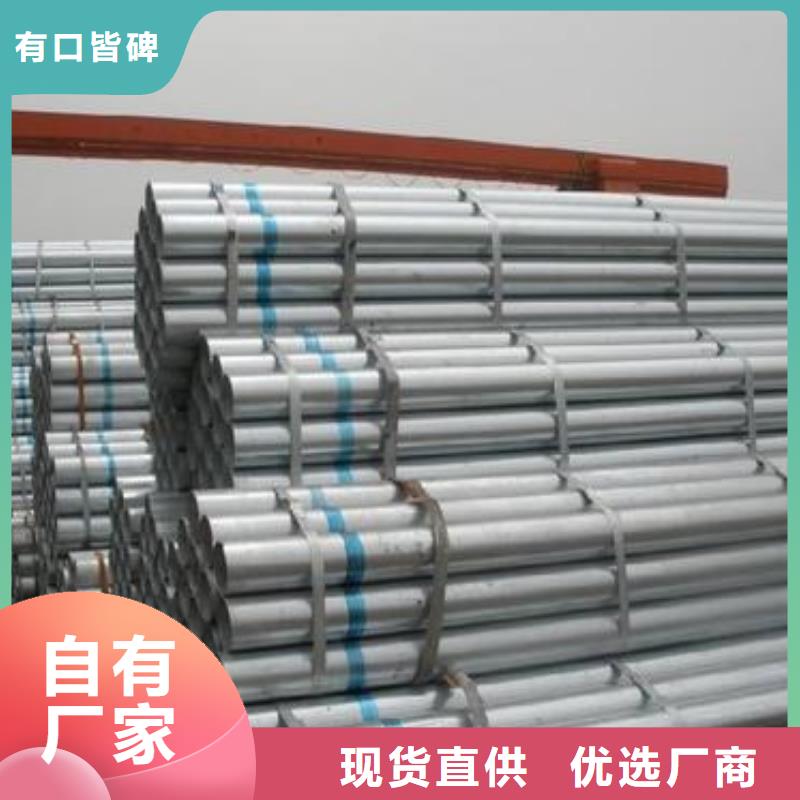 镀锌钢管全品类现货