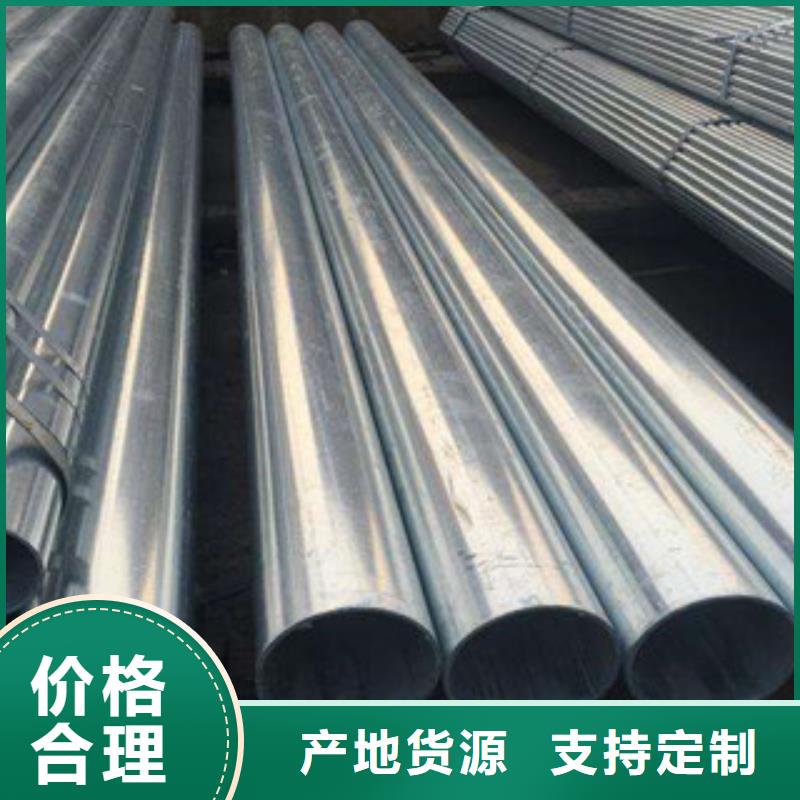 镀锌钢管专注质量