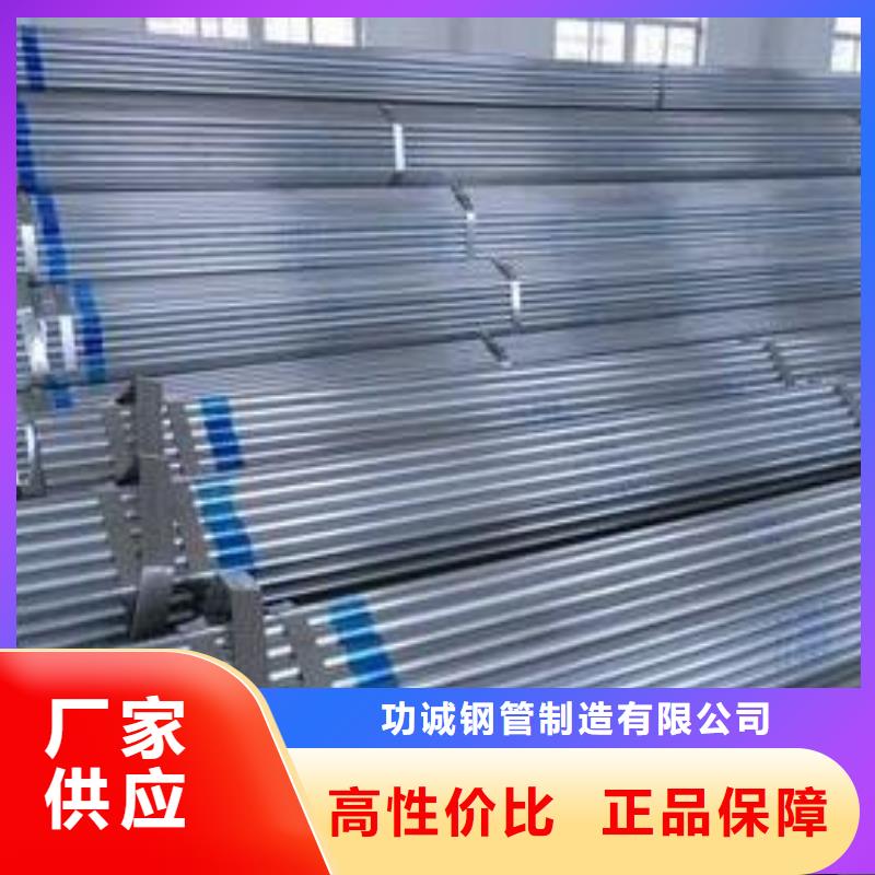 镀锌钢管专注质量