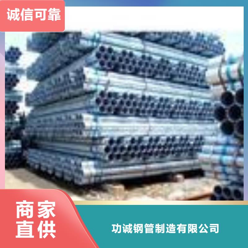 镀锌钢管厂家现货