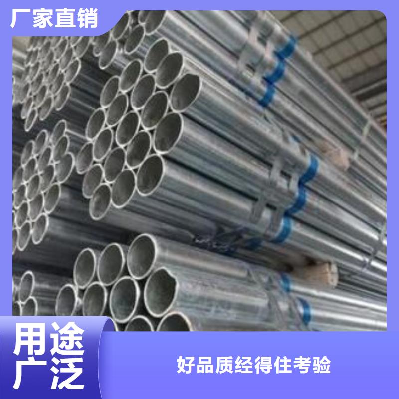 镀锌钢管供货供应商