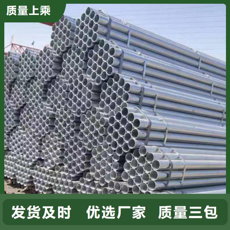 镀锌钢管质量可靠
