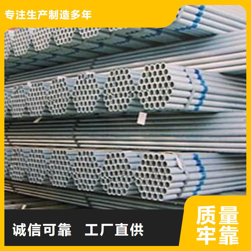 镀锌钢管专注质量