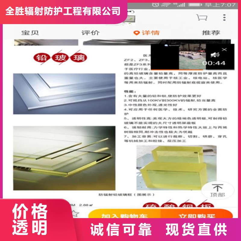 DR室铅门-视频-惠来|揭东|佛山|汕尾|深圳|肇庆全胜DR室铅门_ 全胜辐射防护工程(揭阳市分公司)