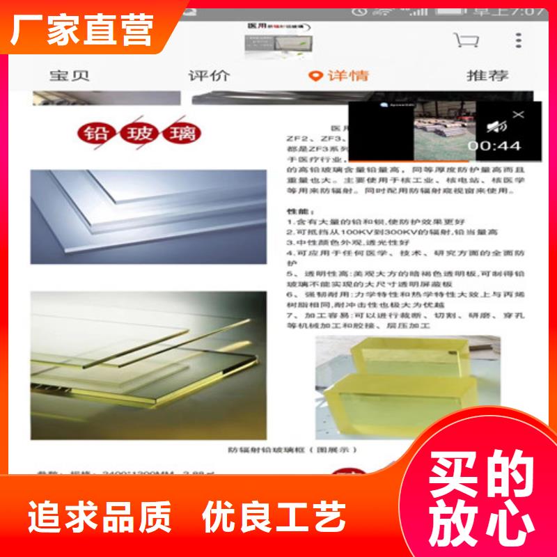 ：CT室防辐射铅玻璃厂家批发