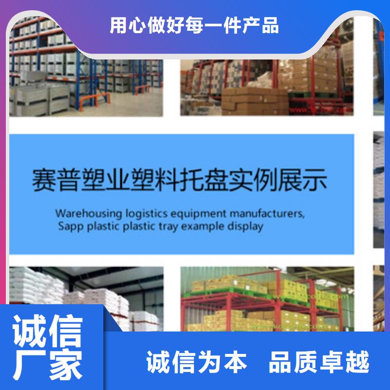 塑料托盘【塑料筐】精选优质材料