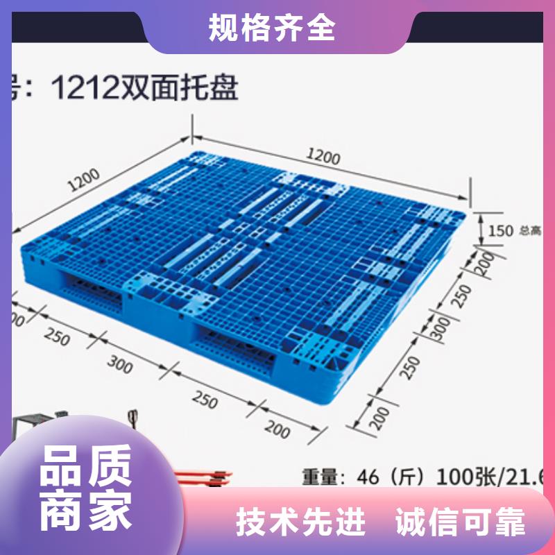 塑料托盘_物流周转箱产地直供
