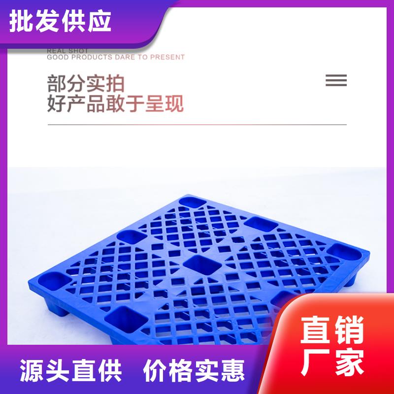 塑料托盘-防渗漏托盘定制销售售后为一体