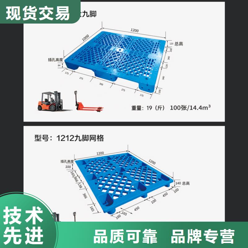 塑料托盘-防渗漏托盘定制销售售后为一体