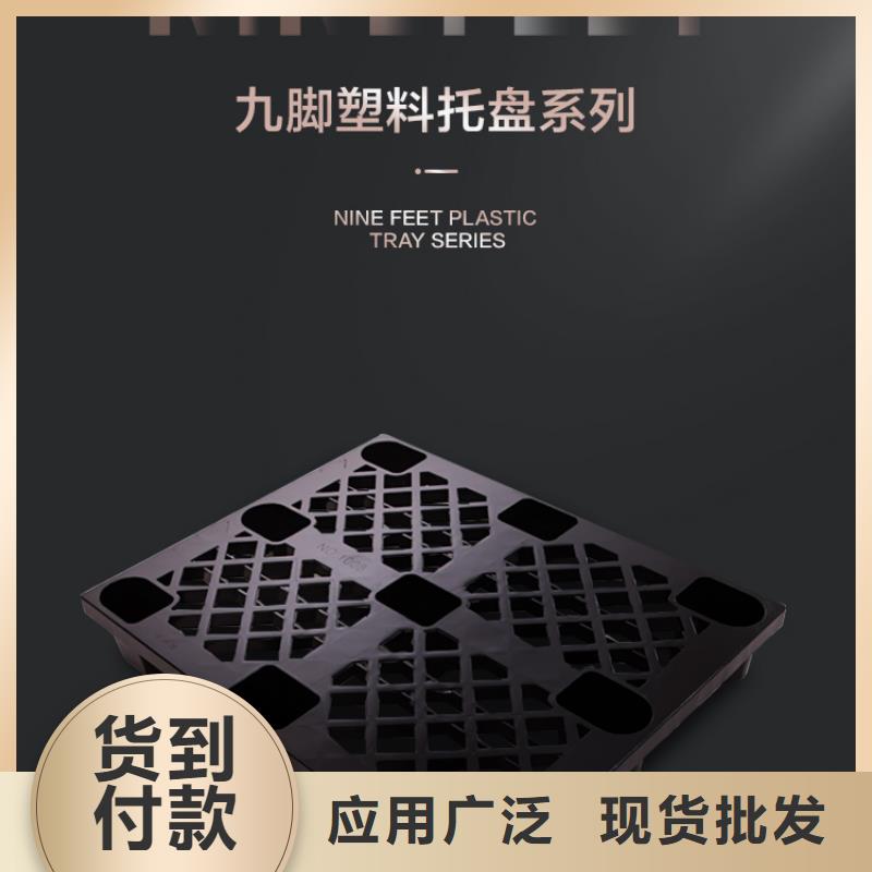 塑料托盘_物流周转箱产地直供