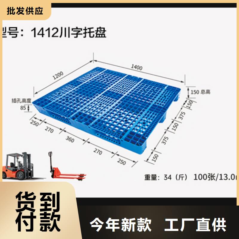 塑料托盘-塑料筐严谨工艺