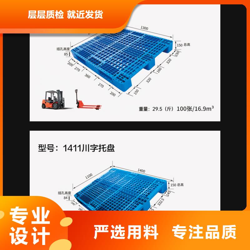 塑料托盘_物流周转箱产地直供