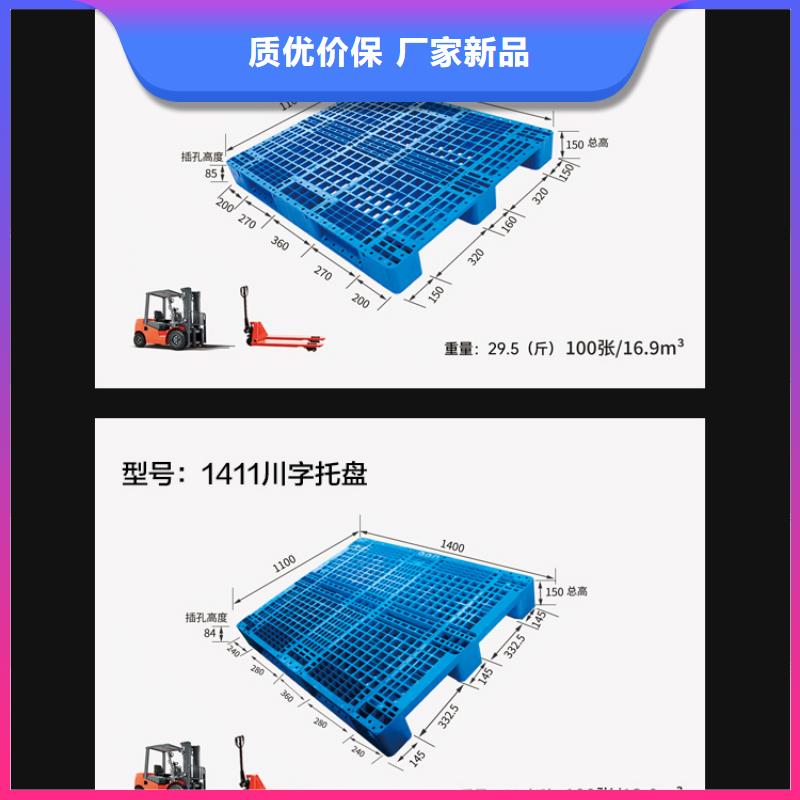 塑料托盘-塑料筐严谨工艺