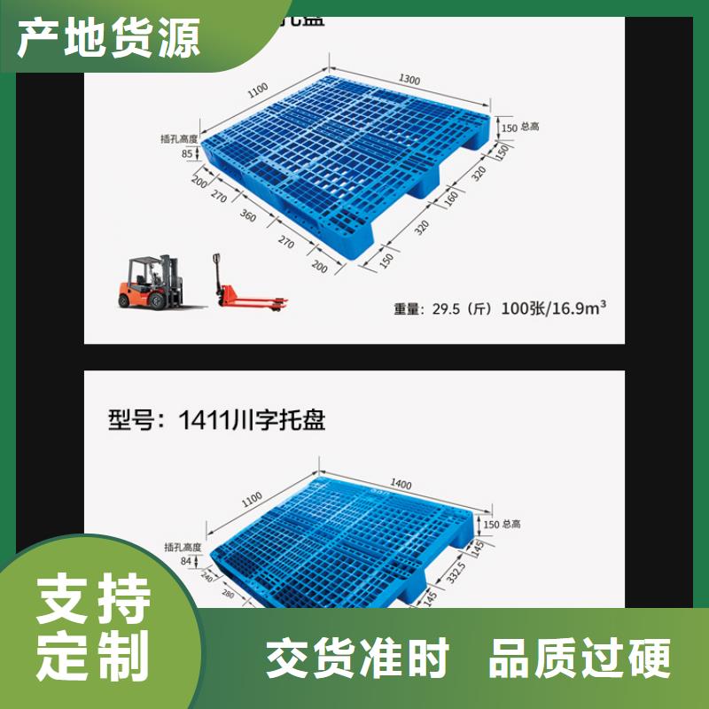 塑料托盘_物流周转箱产地直供