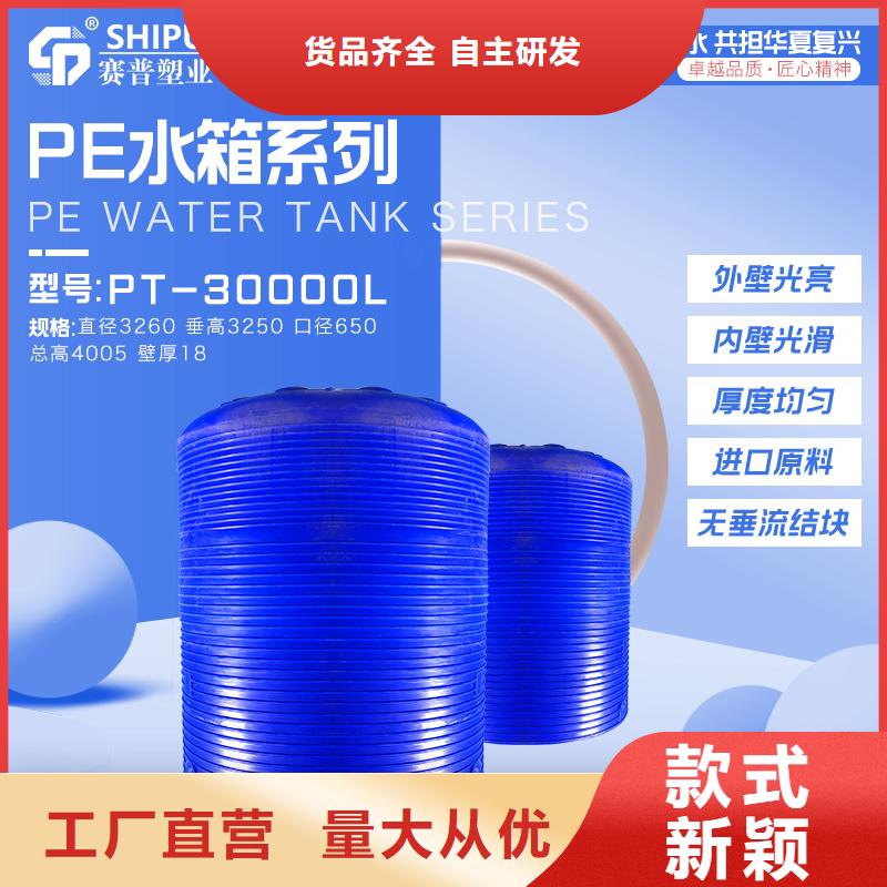 塑料水箱-塑料储罐专业品质