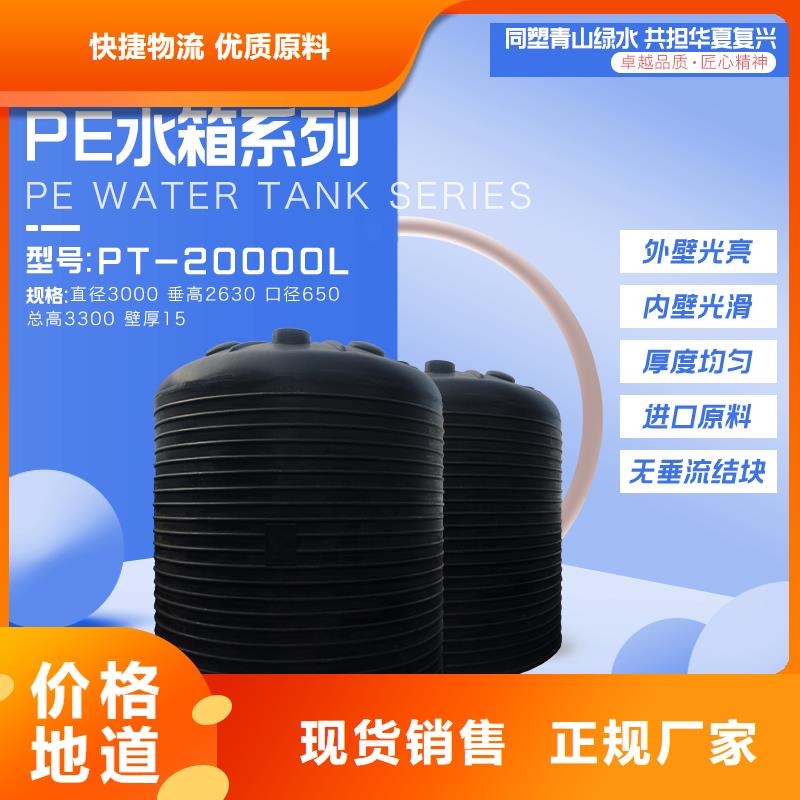 塑料水箱-塑料储罐专业品质