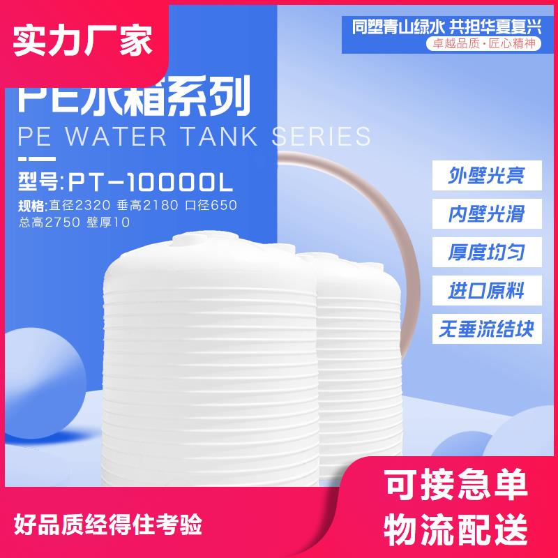塑料水箱-塑料储罐专业品质