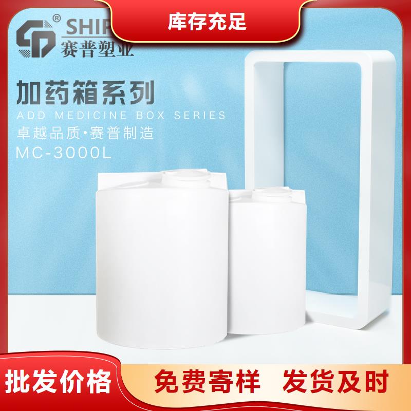 PE加药箱现货直发