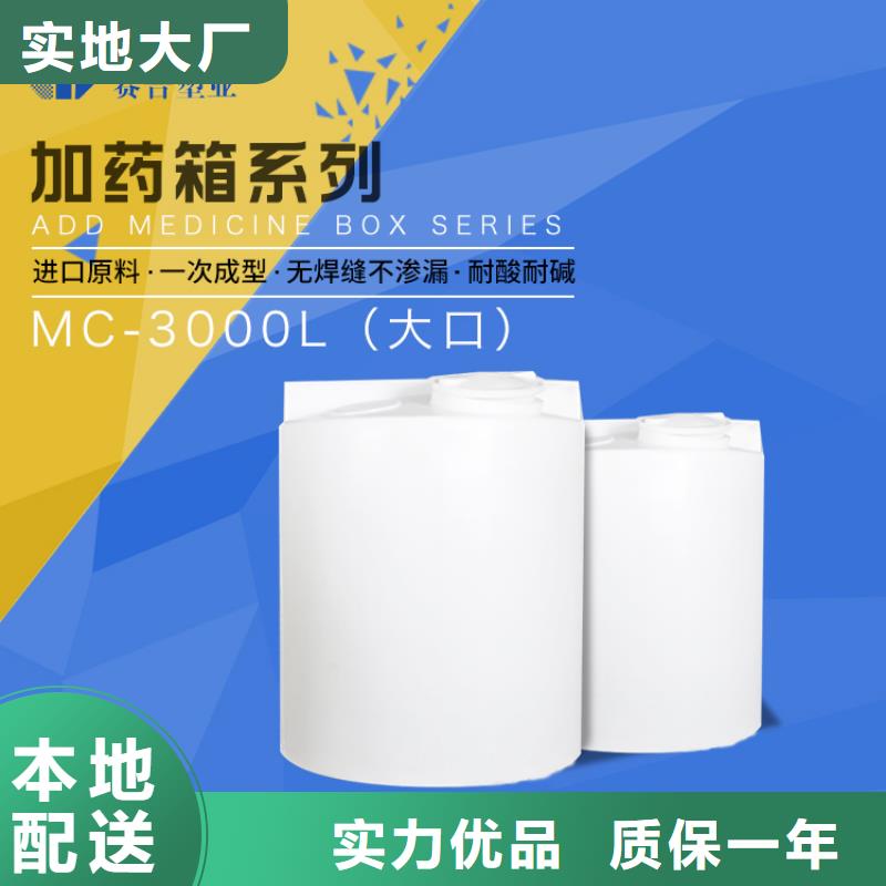 PE加药箱塑料水箱质量检测