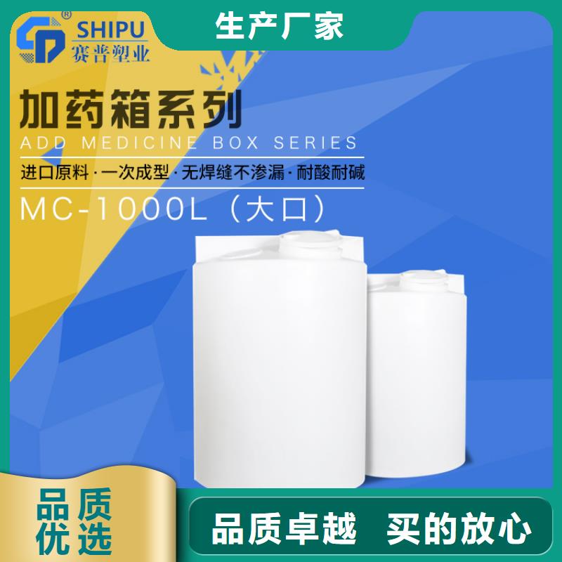 PE加药箱卧式储罐欢迎来电咨询