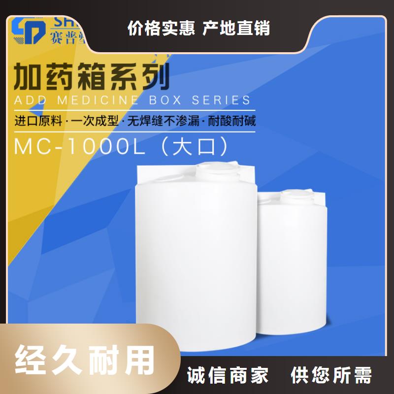 PE加药箱,分类垃圾桶拒绝中间商