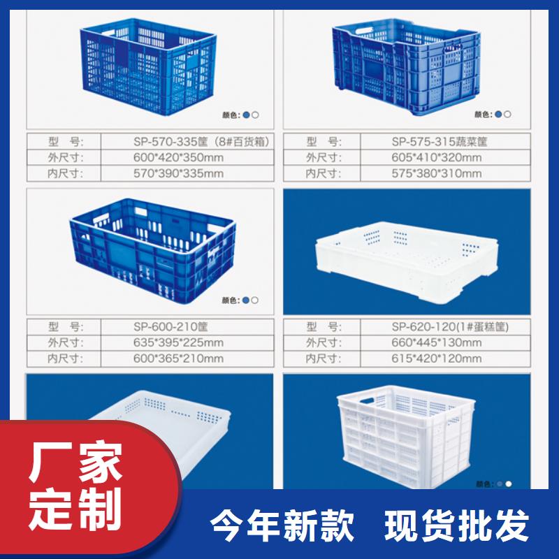 物流周转箱-视频-呼和浩特|乌海|通辽|呼伦贝尔|鄂尔多斯|包头|阿拉善赛普物流周转箱_ 赛普塑料制品(锡林郭勒市分公司)