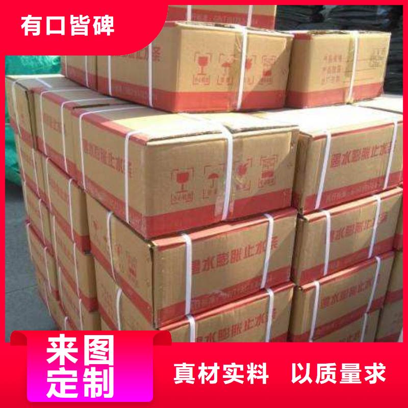 止水条-中埋式橡胶止水带N年大品牌