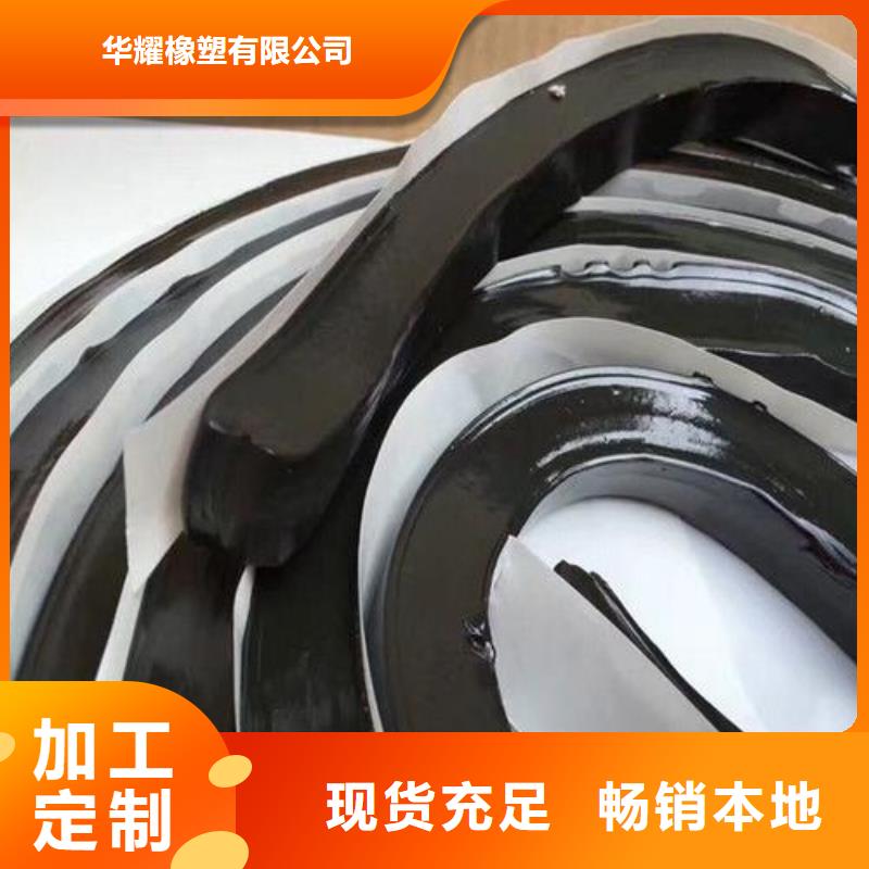 止水条-背贴式橡胶止水带满足客户需求