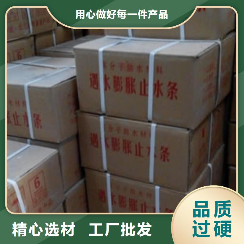 止水条橡胶止水带优选原材