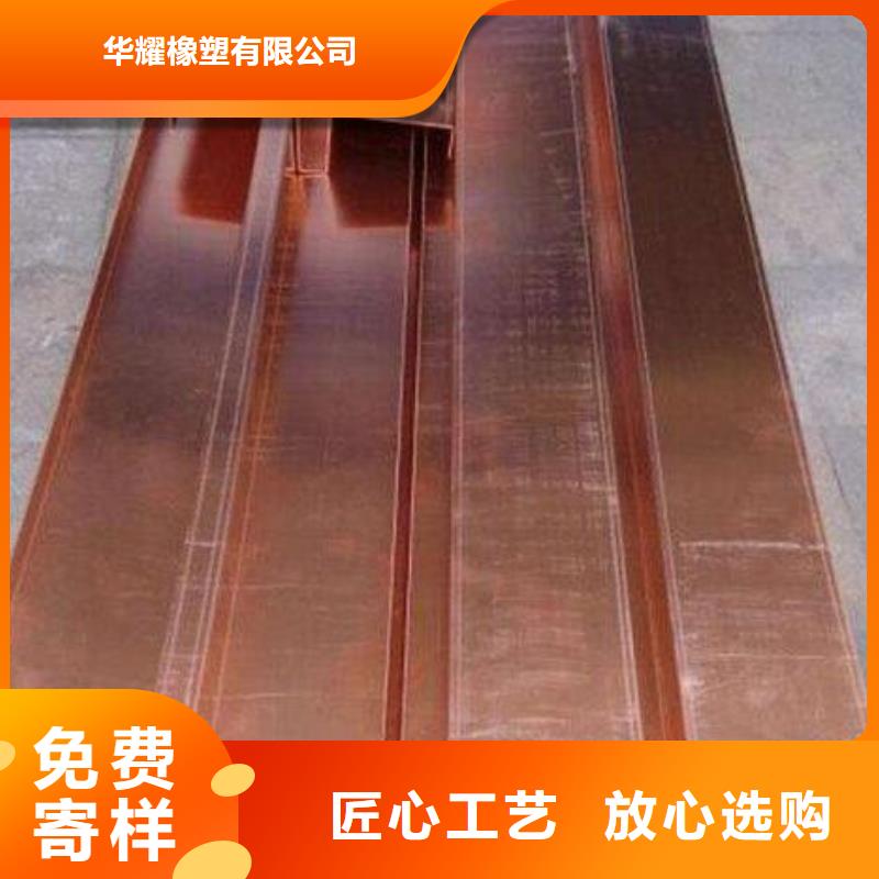 止水铜片_PVC橡塑止水带全品类现货