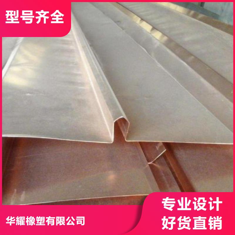 止水铜片_PVC橡塑止水带全品类现货
