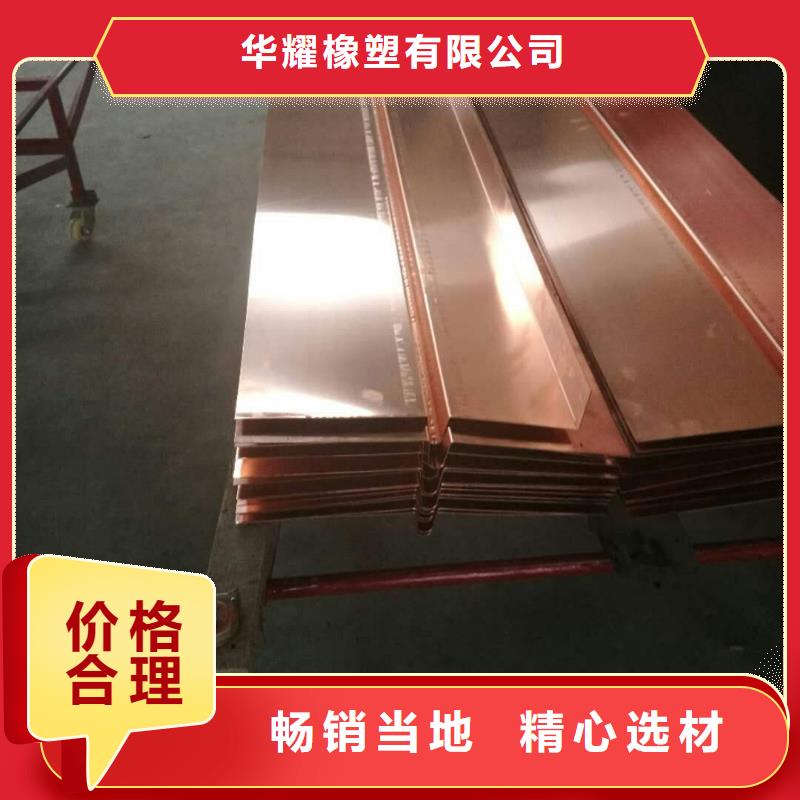 止水铜片_PVC橡塑止水带全品类现货