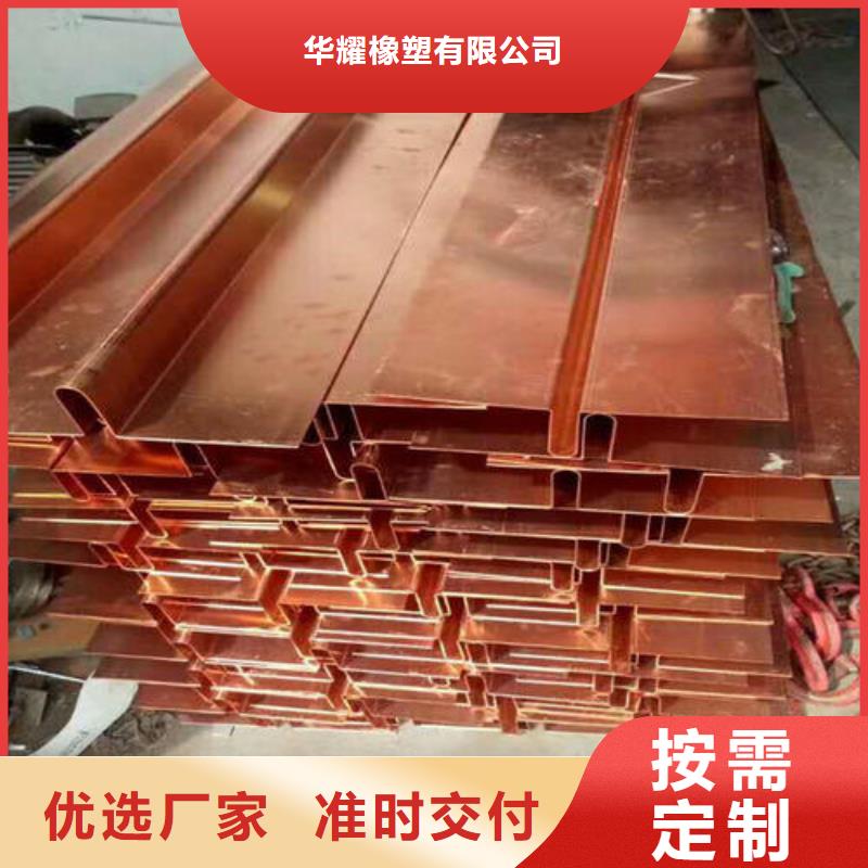 广硕紫铜止水-自主研发