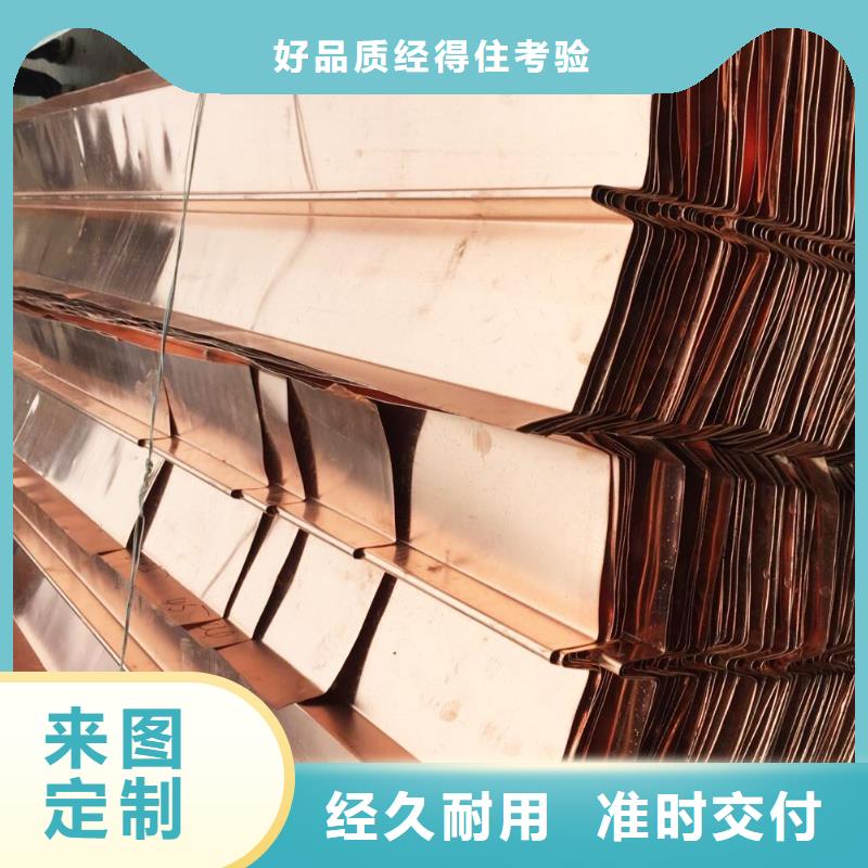 广硕紫铜止水-自主研发