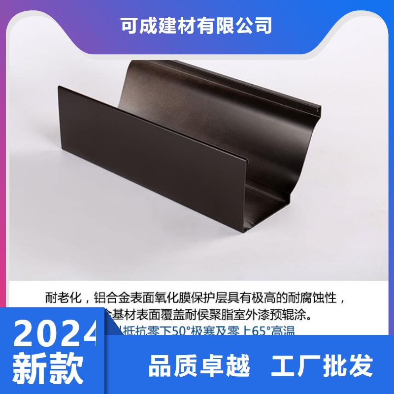 彩铝雨水管源头厂家