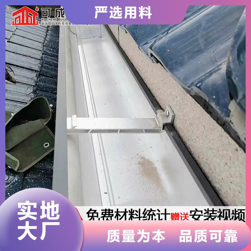 彩铝檐沟欢迎订购
