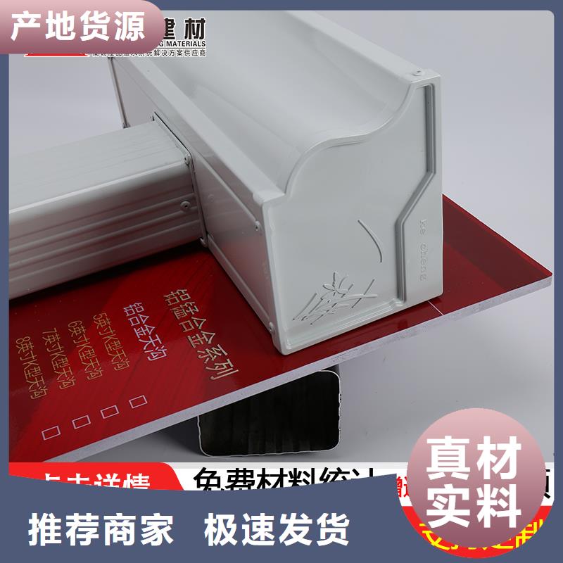 彩铝雨水管货真价实