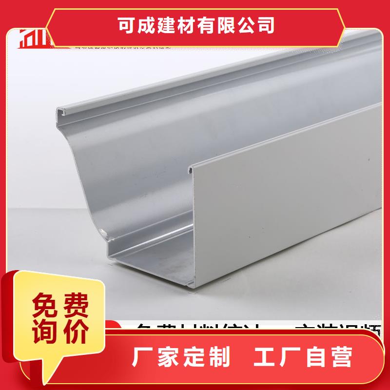 铁皮雨水管 金属成品檐槽 彩铝檐沟厂家低价走货