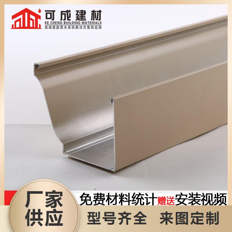 铝合金雨水槽货源充足