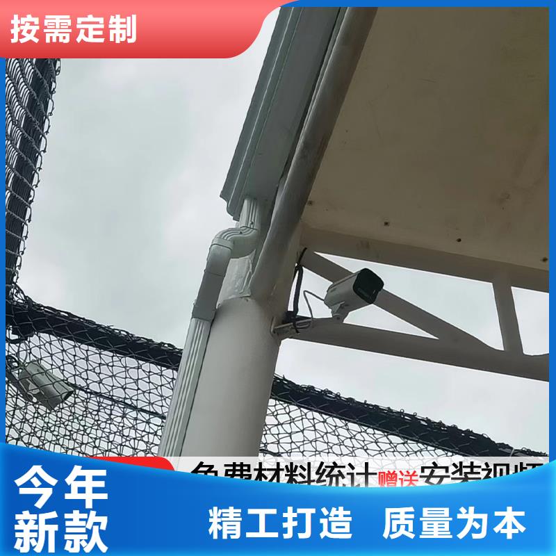彩铝雨水槽发货快