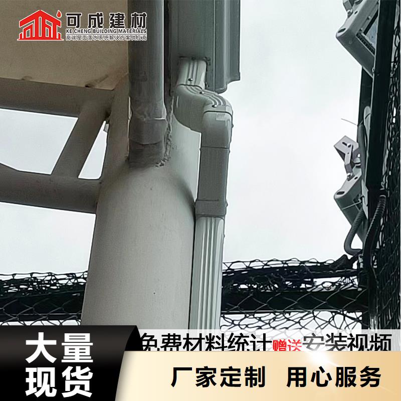 铝合金雨水槽批发价
