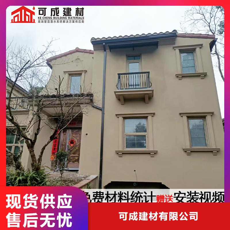 彩铝天沟团队