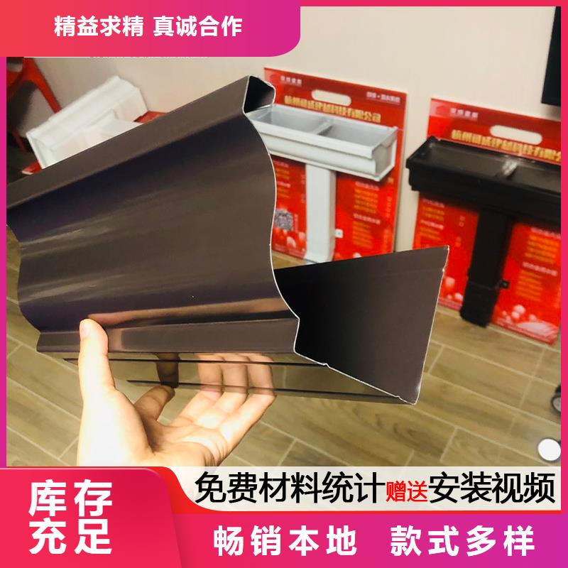 彩铝雨水槽安装