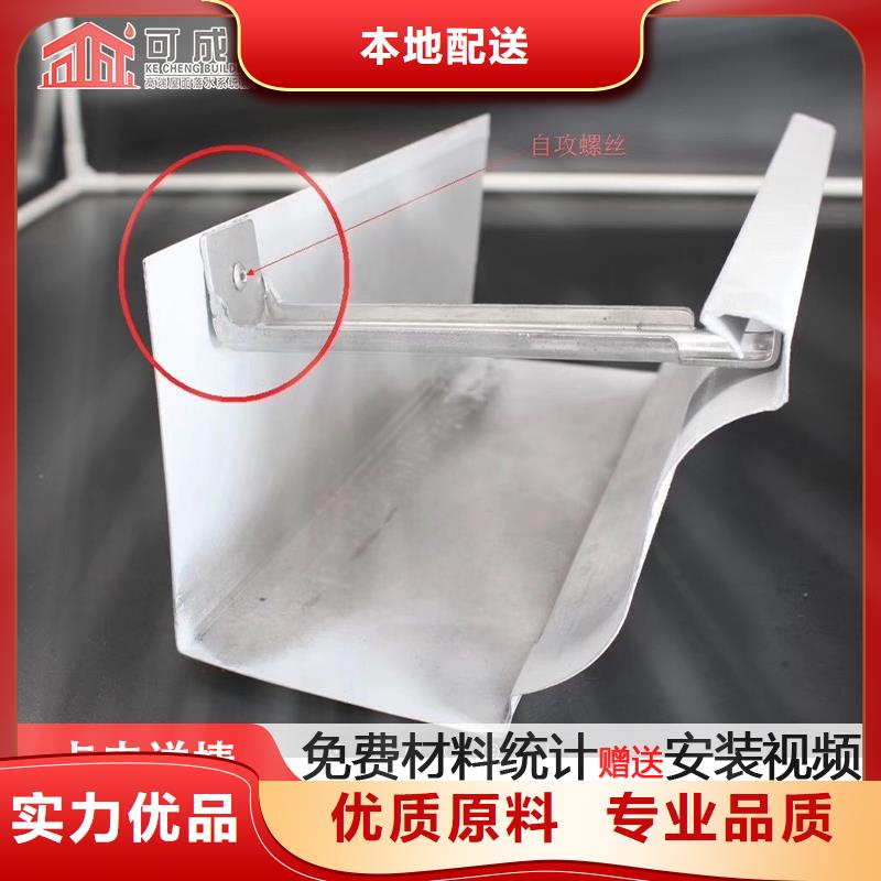 铝合金檐槽安装