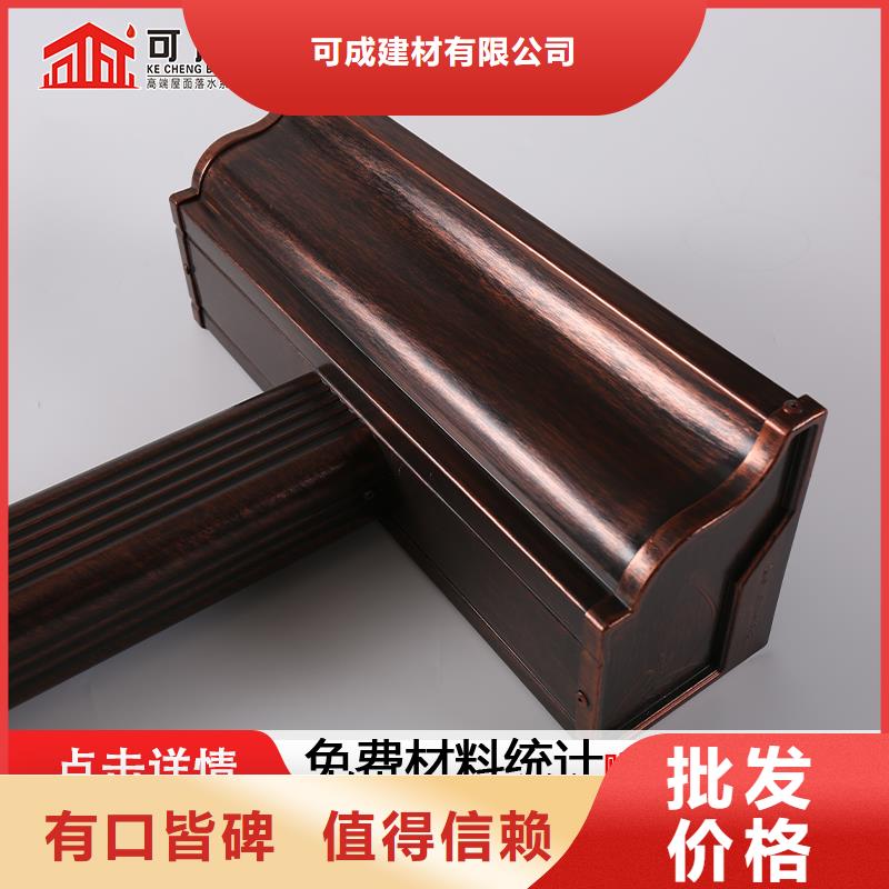 别墅金属檐沟中心