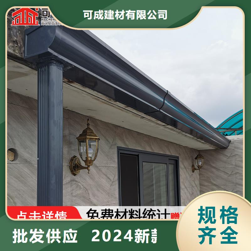 彩铝雨水槽定制价格