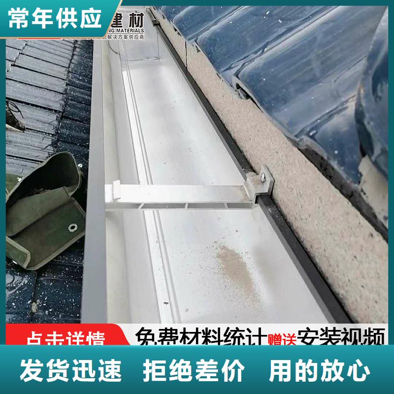 铝合金檐槽安装