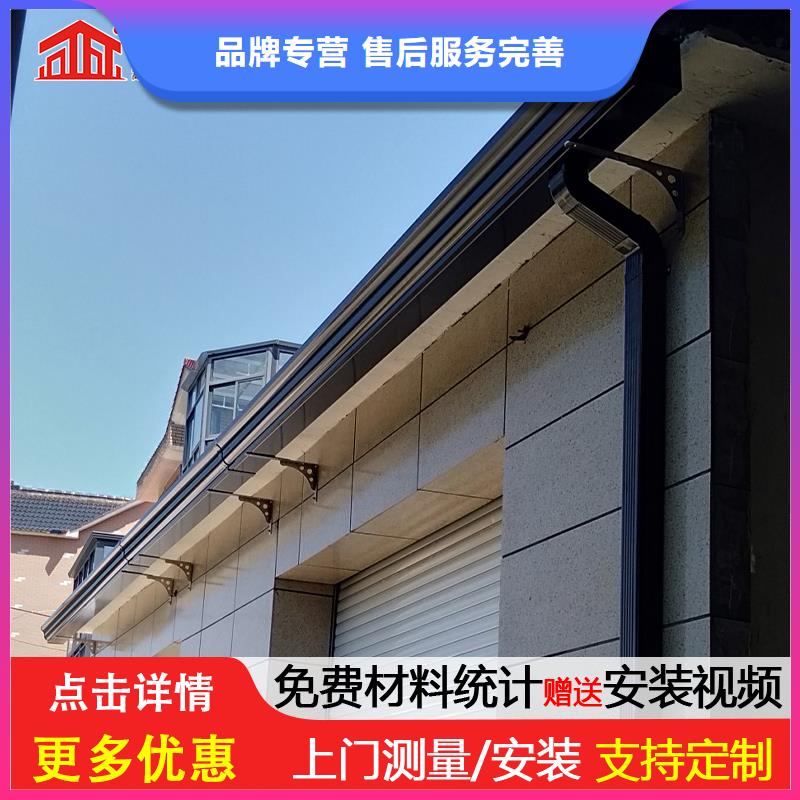 铝合金雨水槽择优