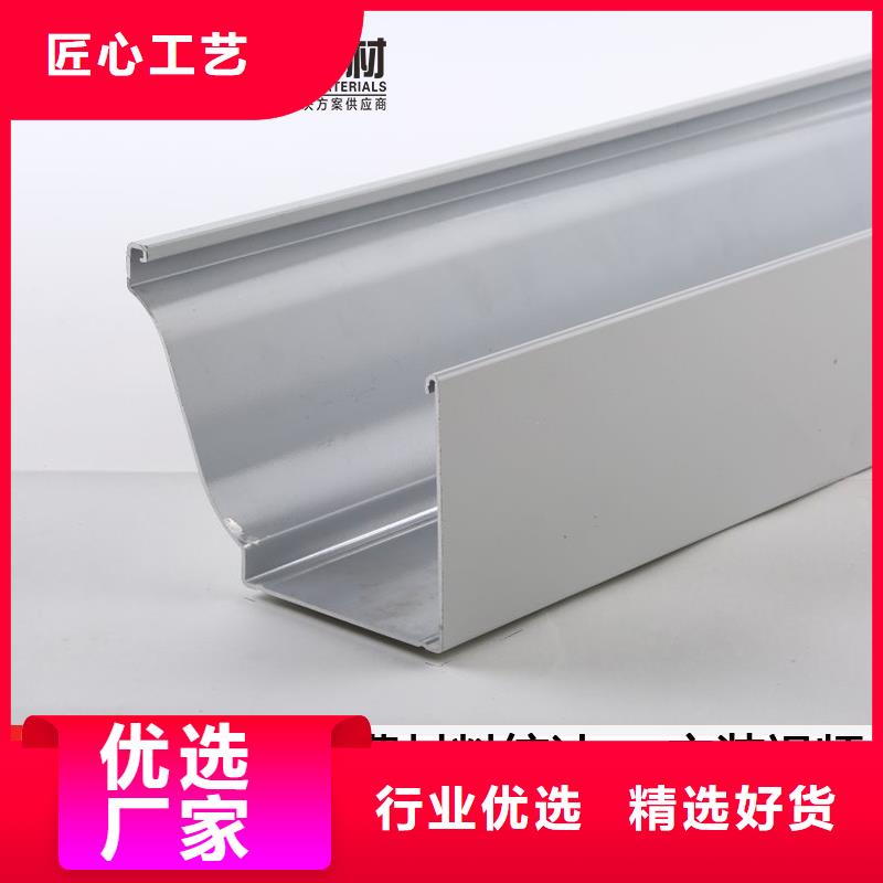 彩铝雨水槽定制价格